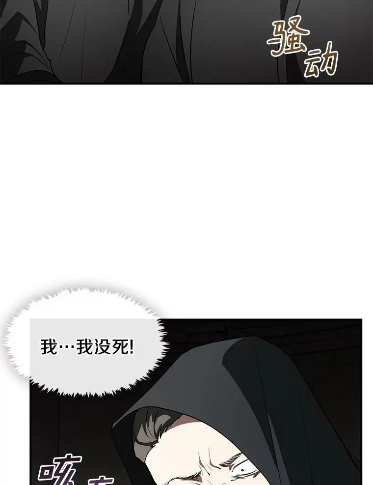 20.惩戒魔法师 第50页