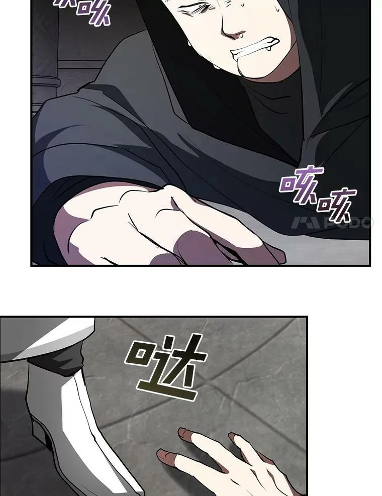 20.惩戒魔法师 第51页
