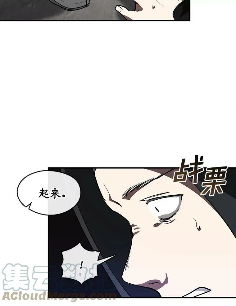 20.惩戒魔法师 第52页