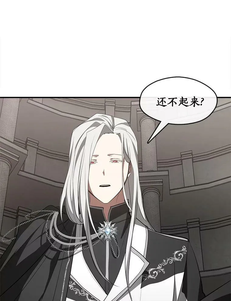20.惩戒魔法师 第53页