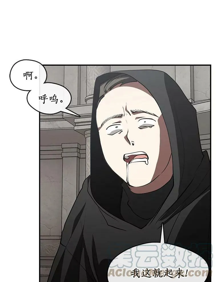 20.惩戒魔法师 第55页