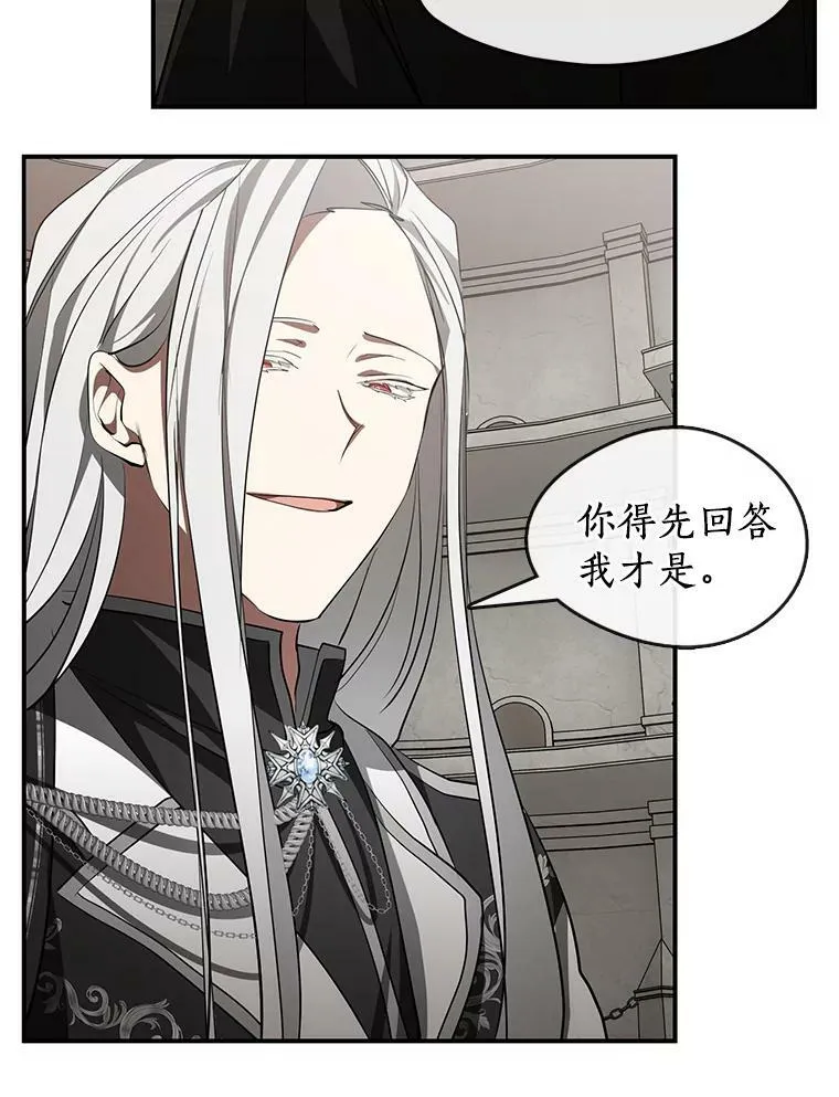 20.惩戒魔法师 第56页