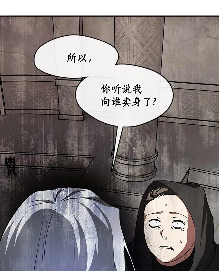 20.惩戒魔法师 第57页