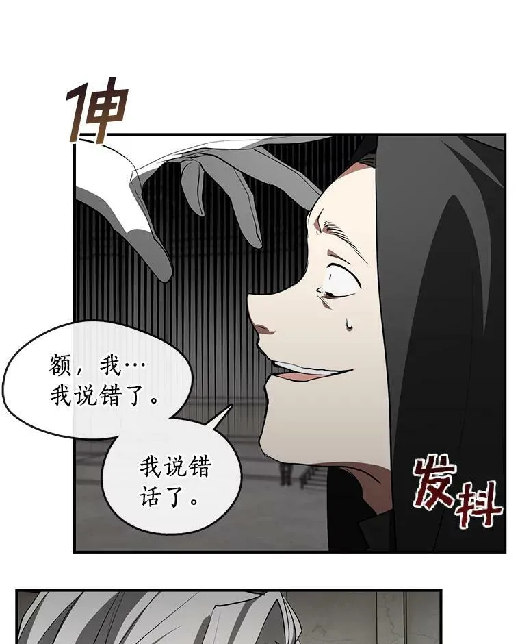 20.惩戒魔法师 第59页