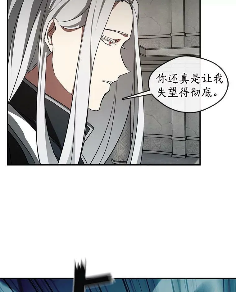 20.惩戒魔法师 第60页