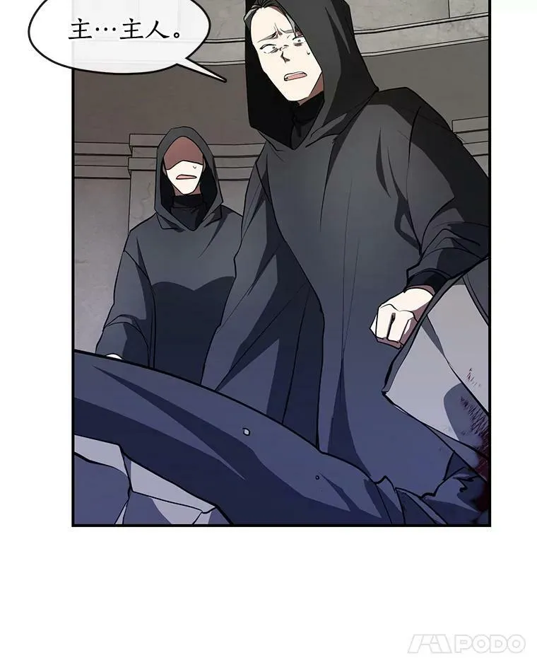20.惩戒魔法师 第65页