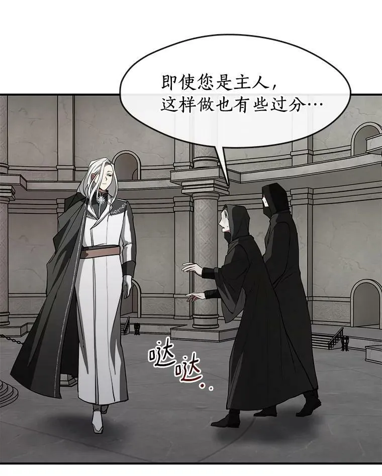 20.惩戒魔法师 第66页