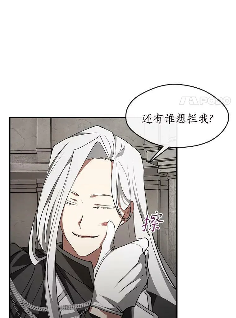 20.惩戒魔法师 第68页