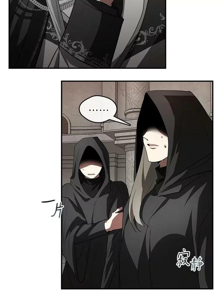 20.惩戒魔法师 第69页