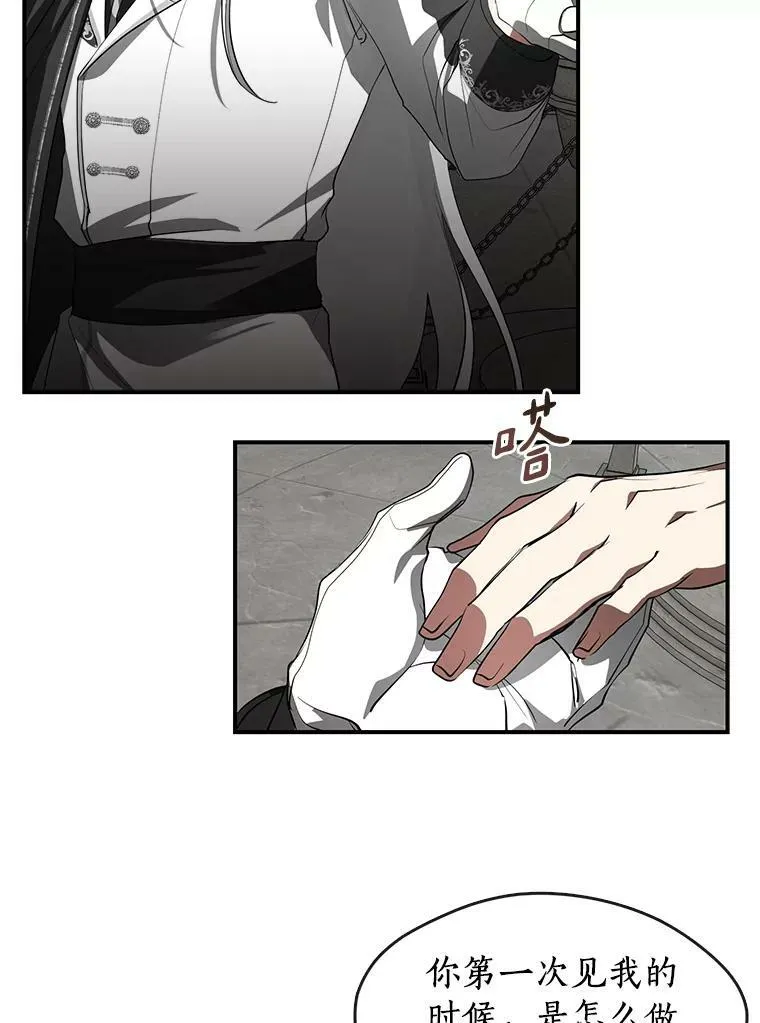 20.惩戒魔法师 第72页