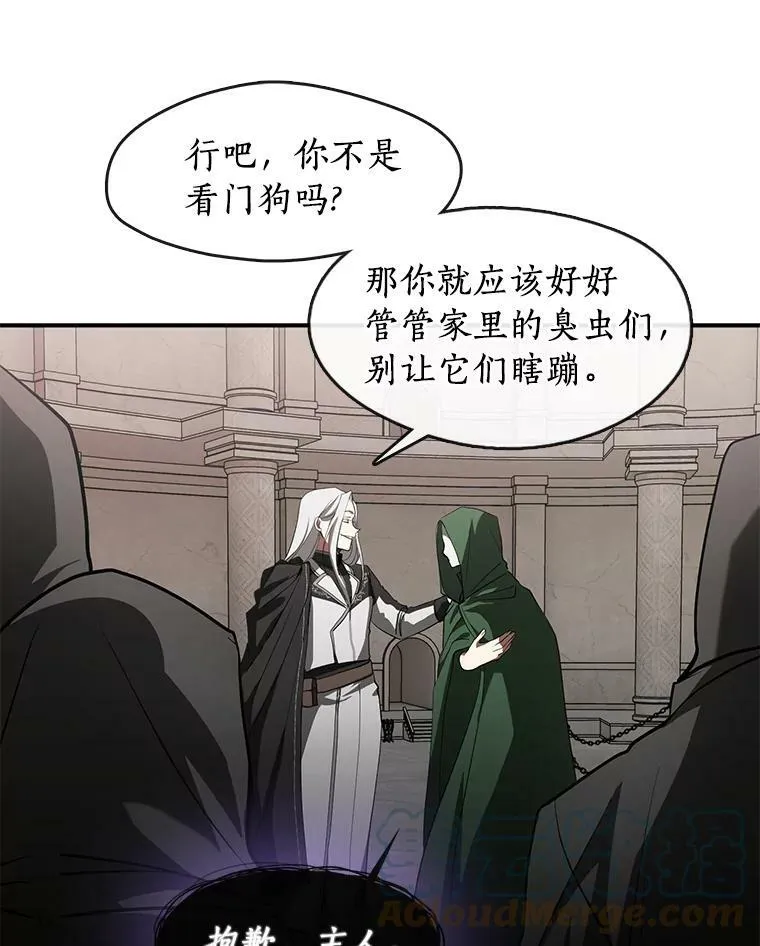20.惩戒魔法师 第76页