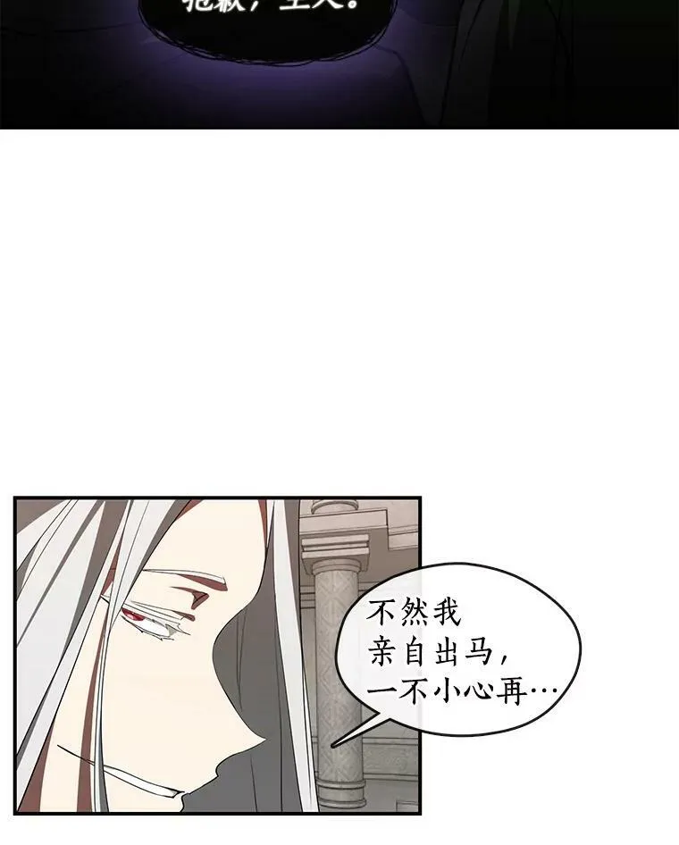 20.惩戒魔法师 第77页