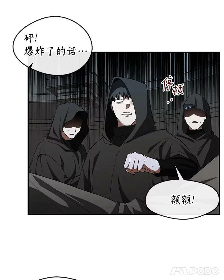 20.惩戒魔法师 第78页