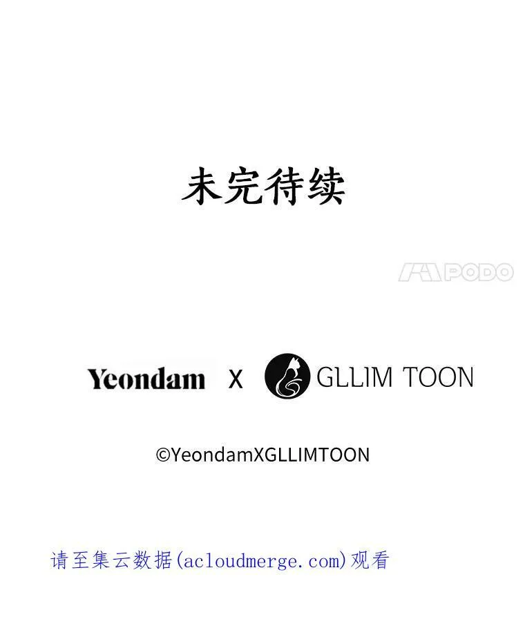 20.惩戒魔法师 第81页