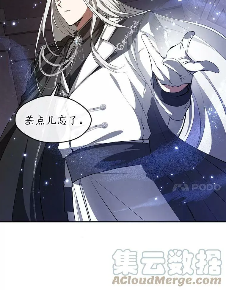 21.召唤津 第7页