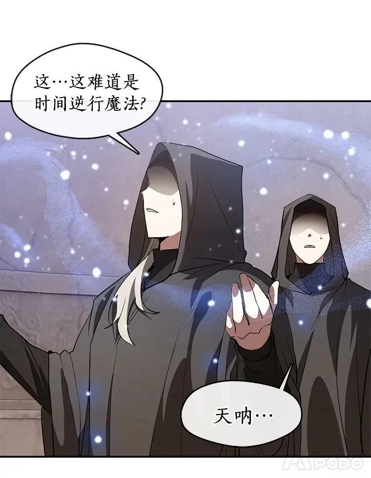 21.召唤津 第11页