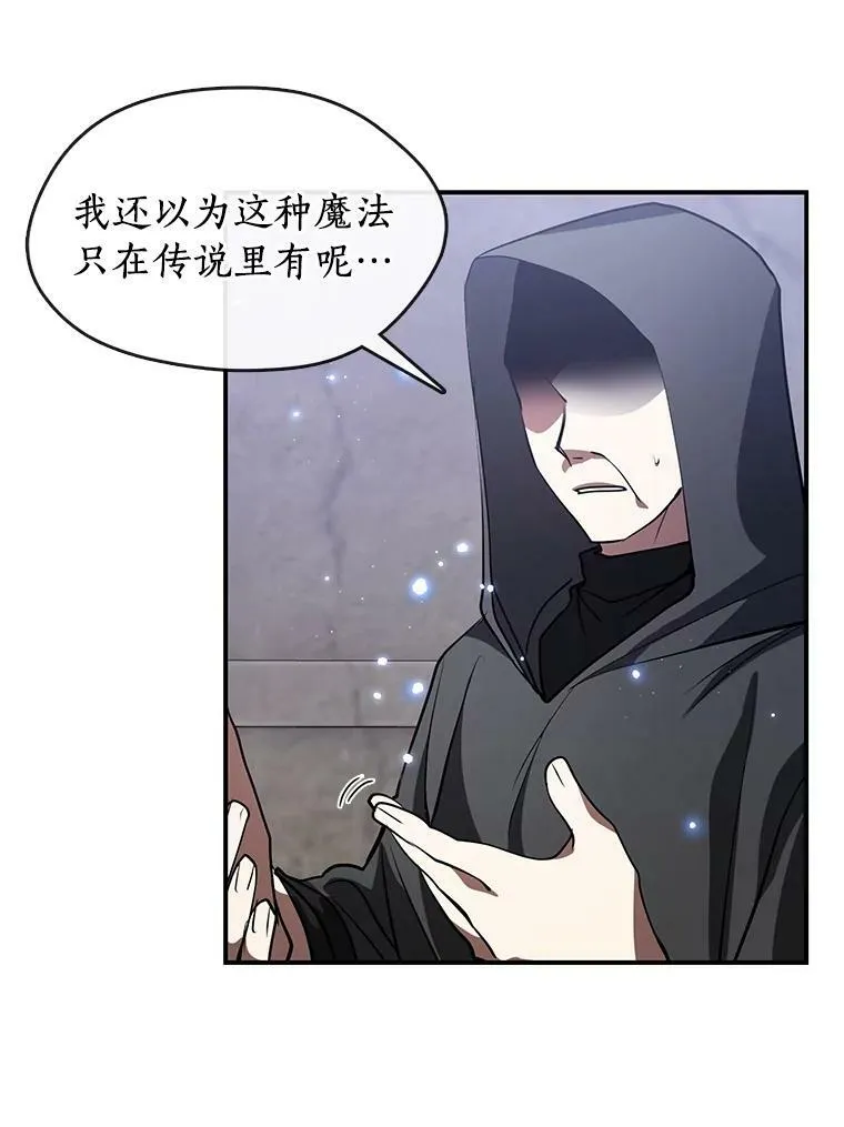 21.召唤津 第12页