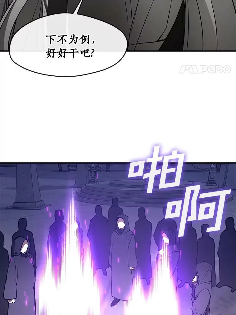 21.召唤津 第14页