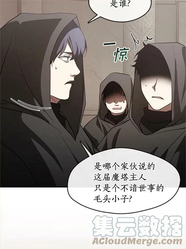 21.召唤津 第16页