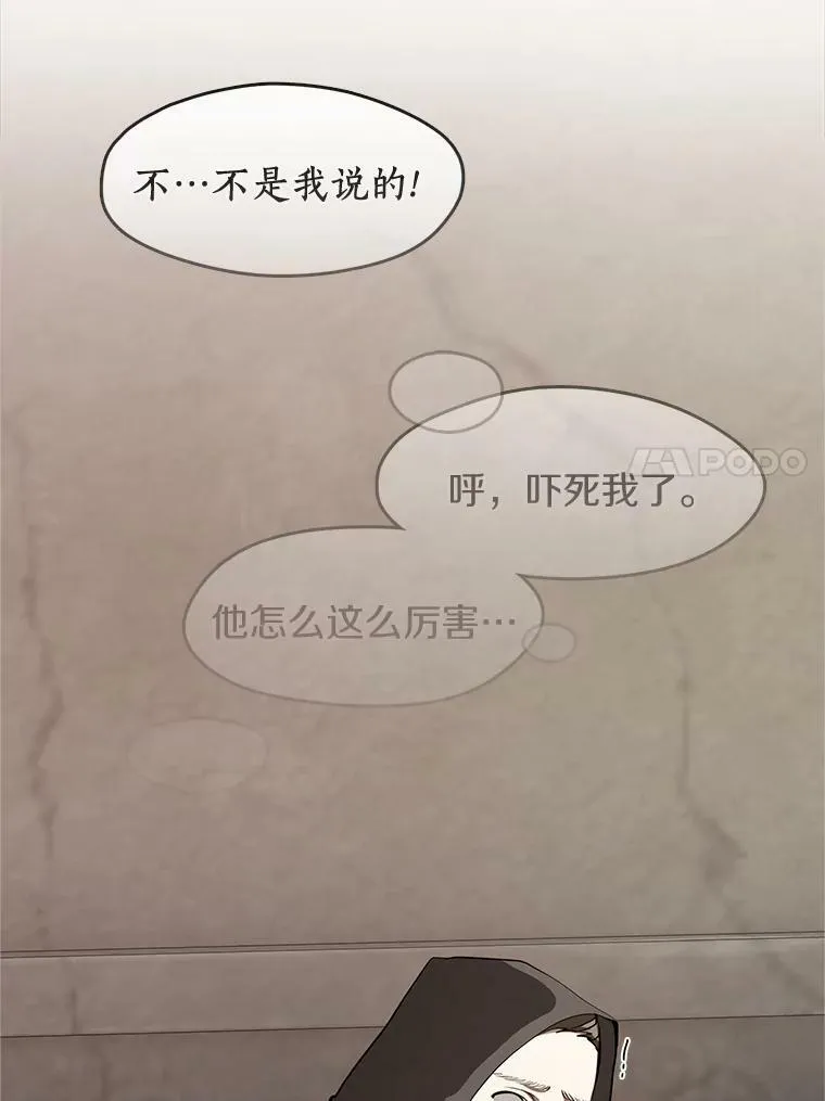 21.召唤津 第17页