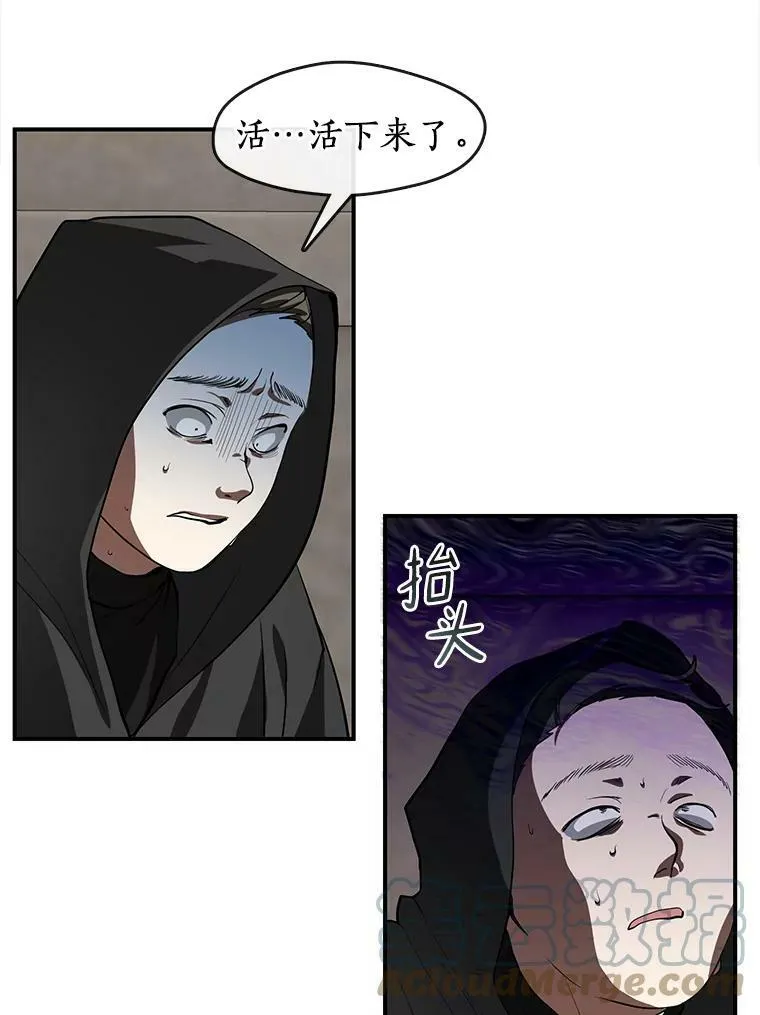 21.召唤津 第19页