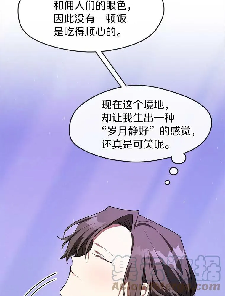 21.召唤津 第28页
