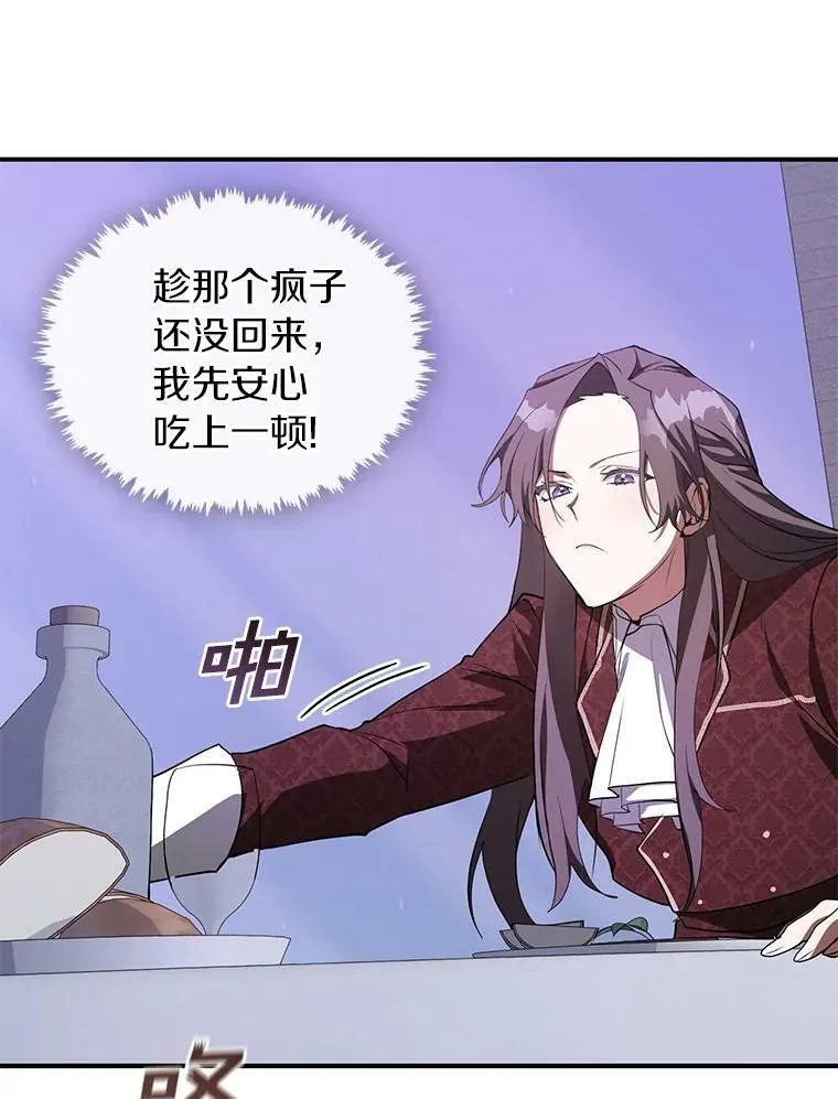 21.召唤津 第30页