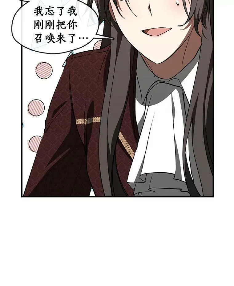 21.召唤津 第35页