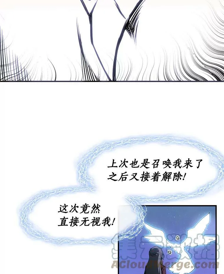 21.召唤津 第37页