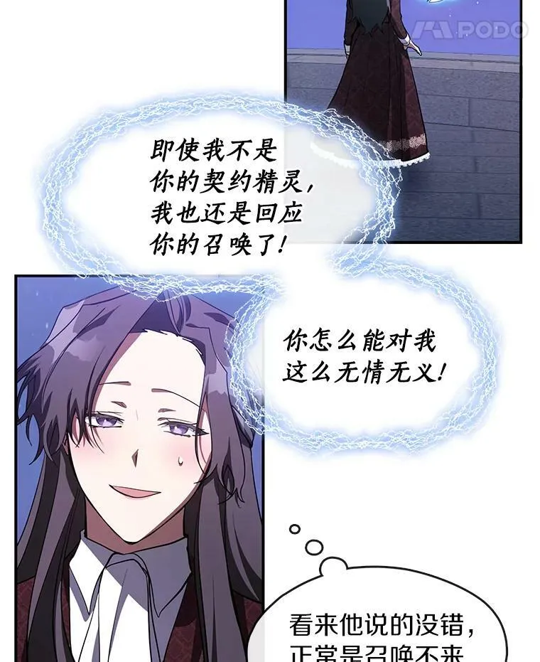 21.召唤津 第38页