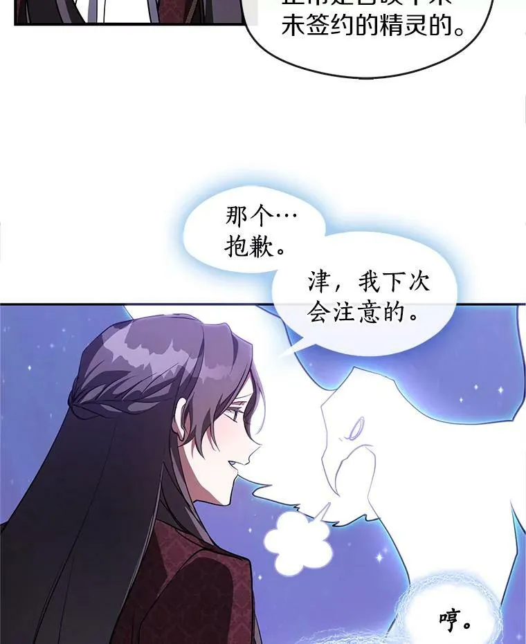 21.召唤津 第39页