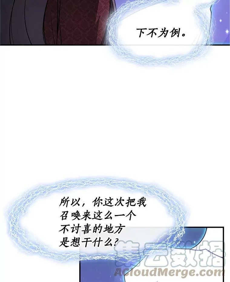 21.召唤津 第40页