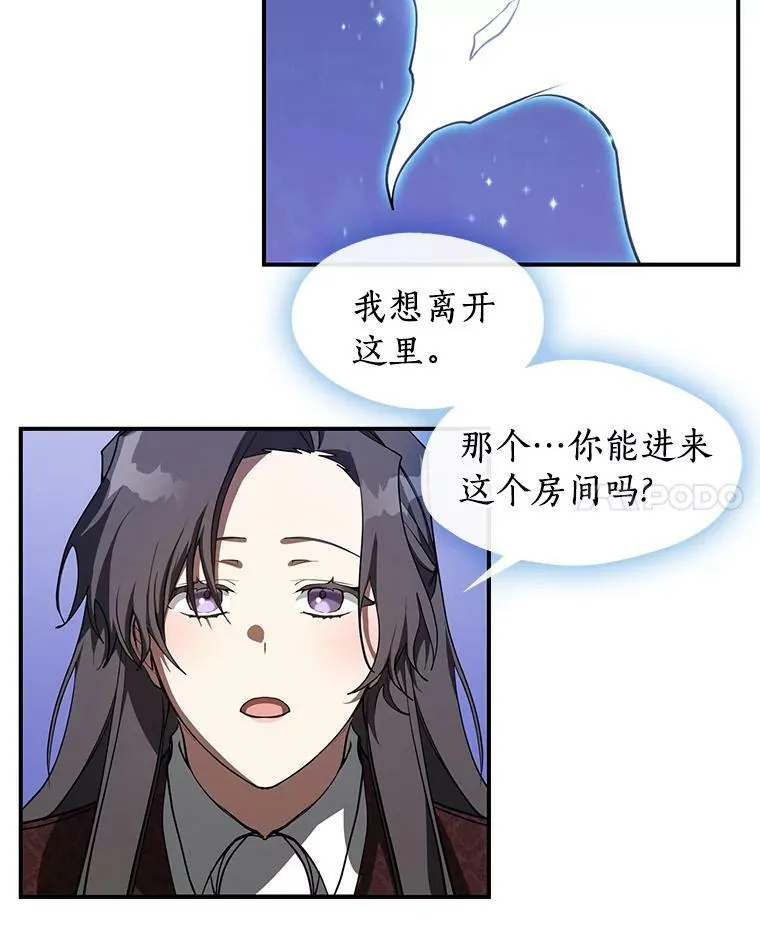 21.召唤津 第41页