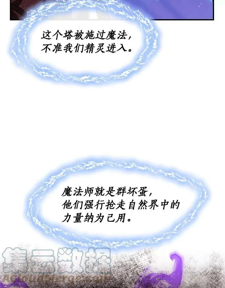 21.召唤津 第43页