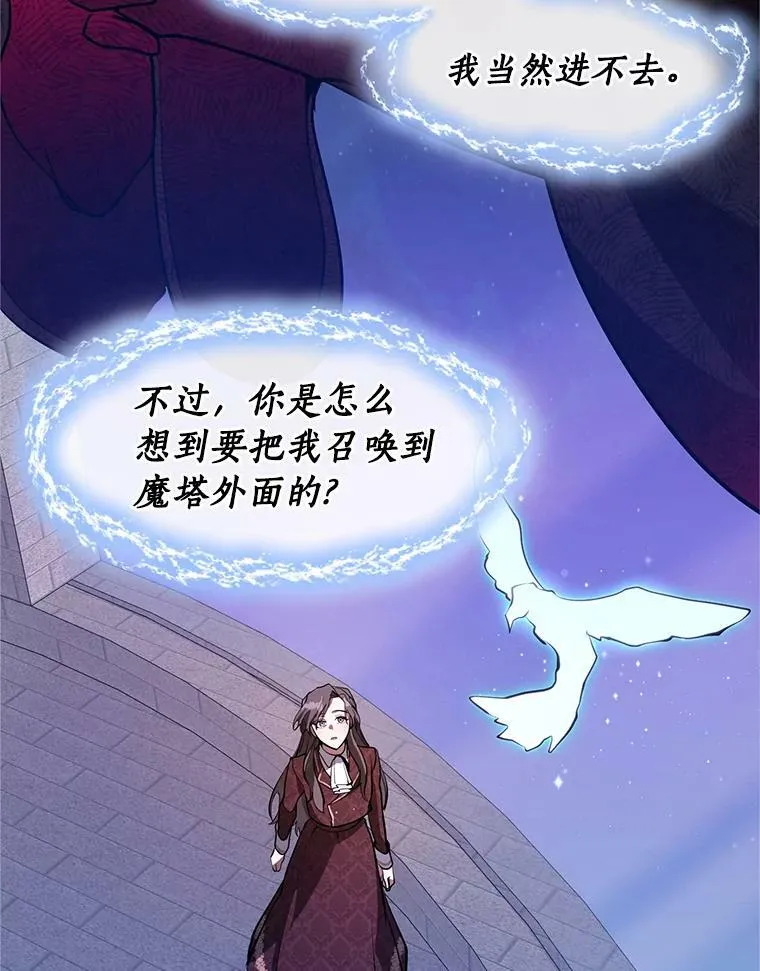 21.召唤津 第45页
