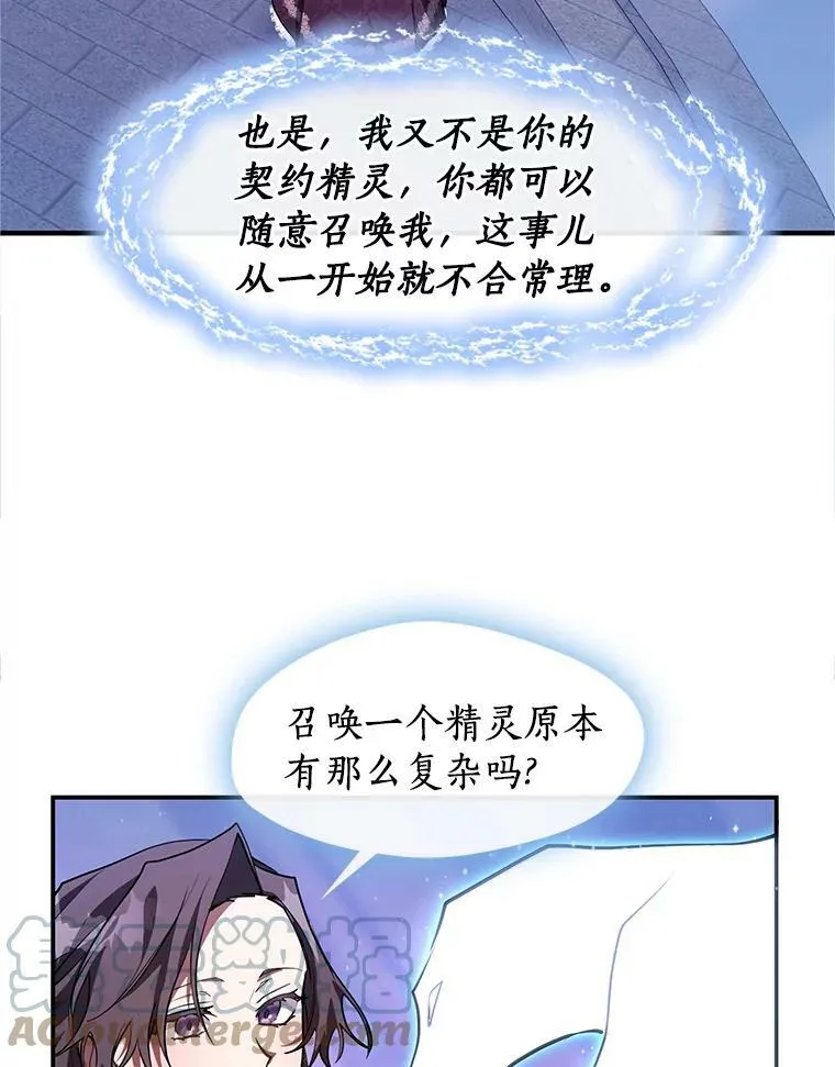 21.召唤津 第46页
