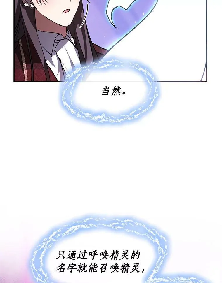 21.召唤津 第47页