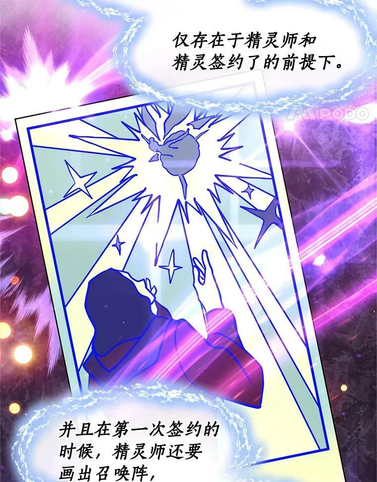 21.召唤津 第48页