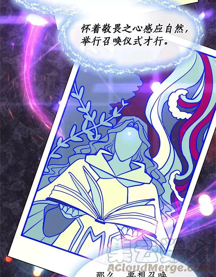 21.召唤津 第49页