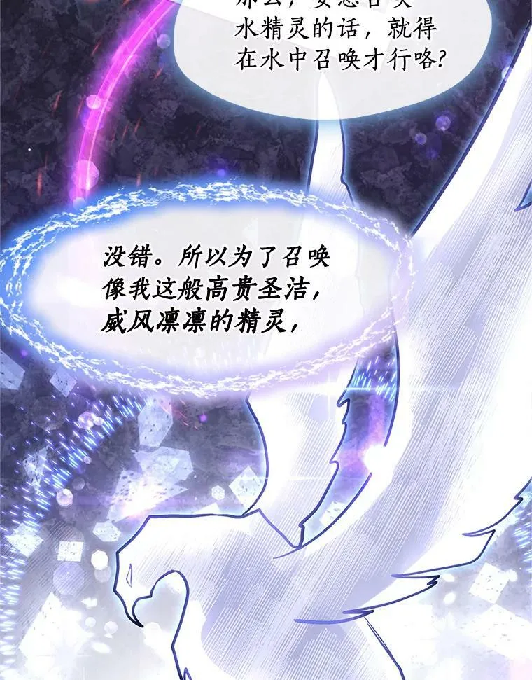 21.召唤津 第50页