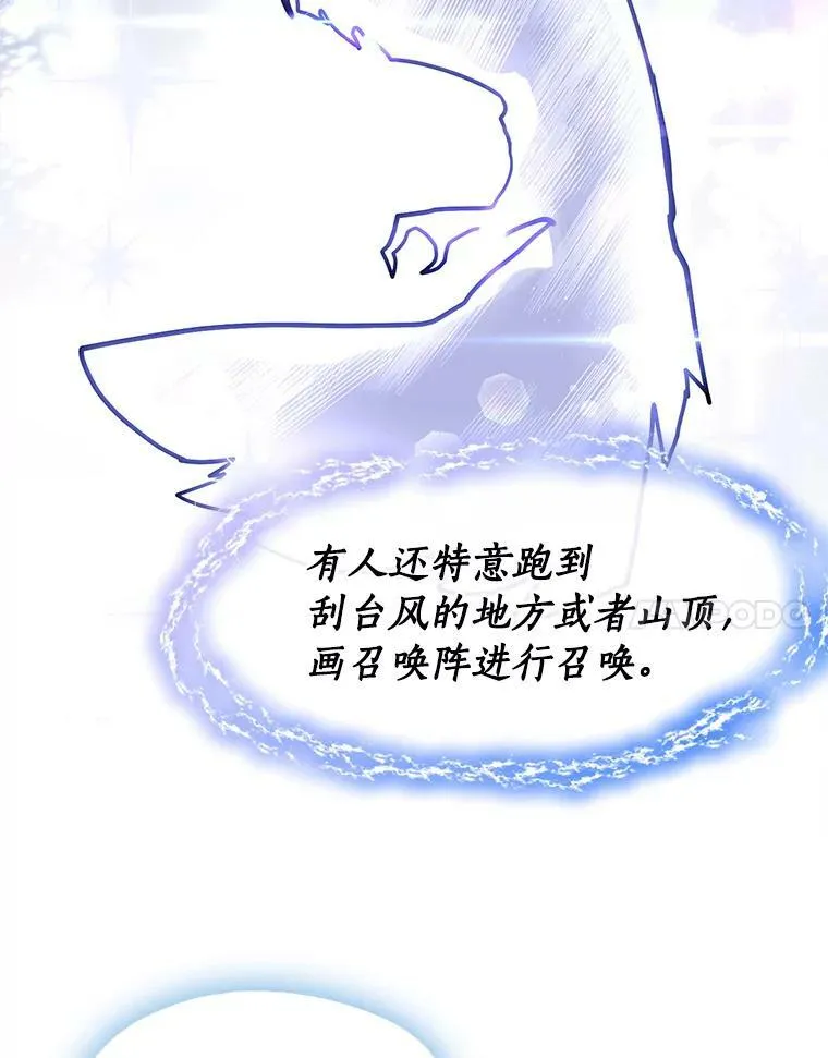21.召唤津 第51页