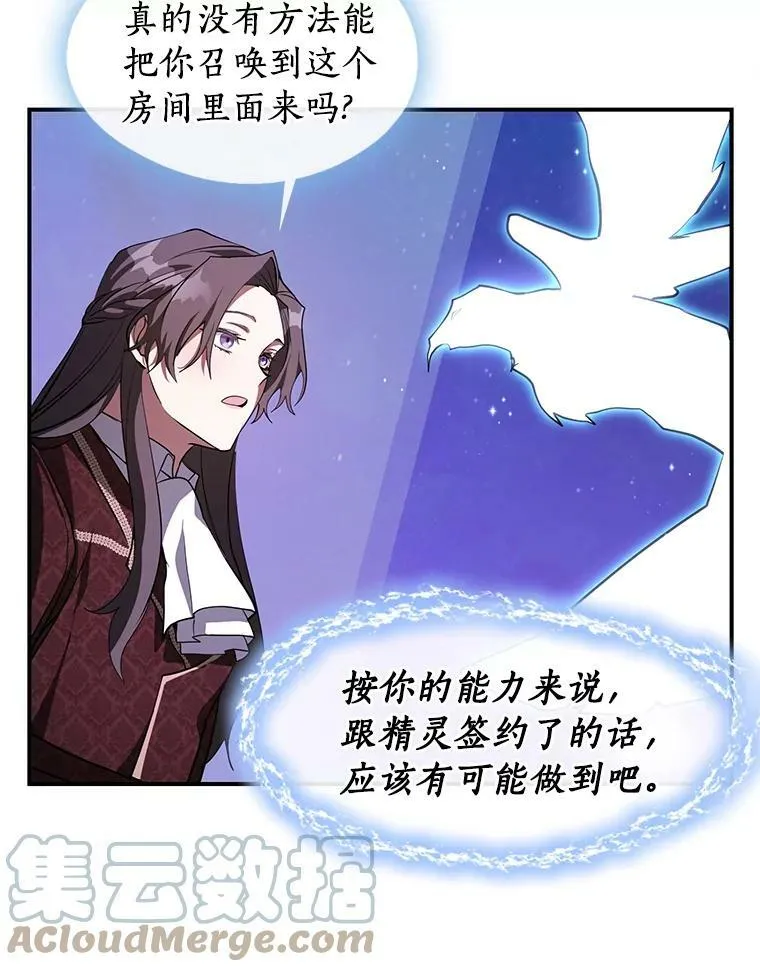 21.召唤津 第52页