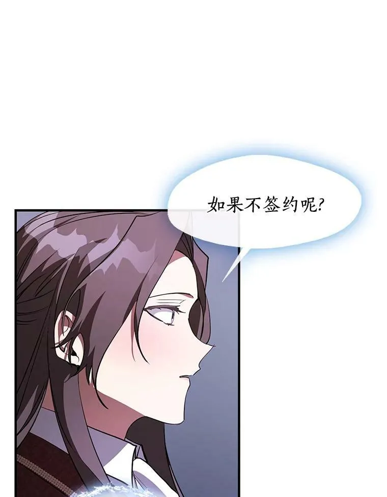21.召唤津 第53页