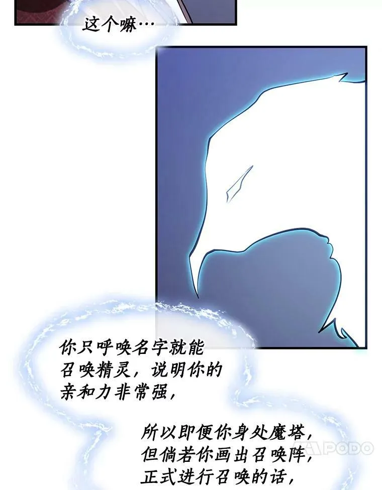 21.召唤津 第54页