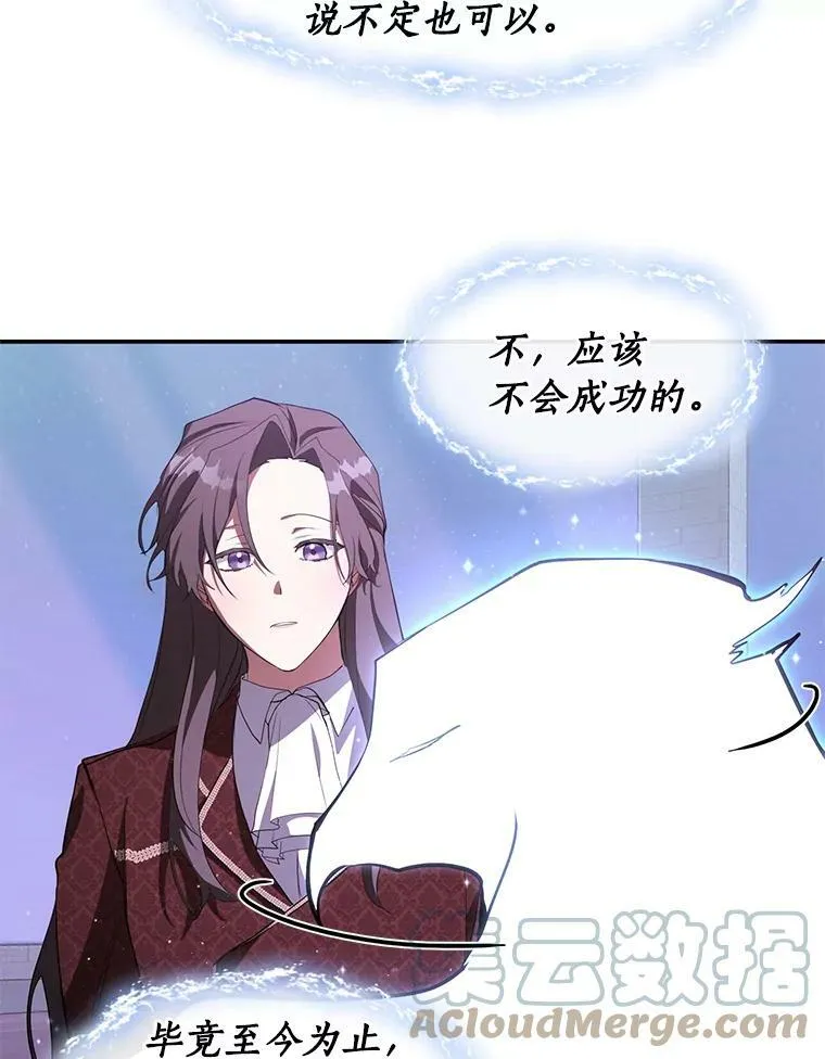 21.召唤津 第55页