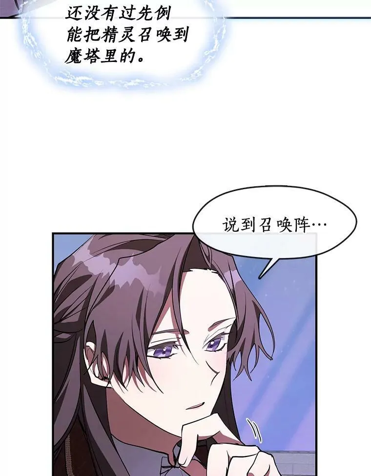 21.召唤津 第56页