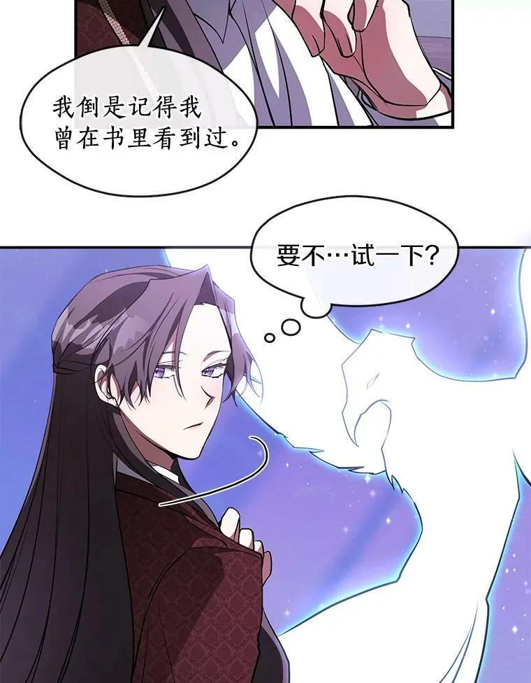 21.召唤津 第57页