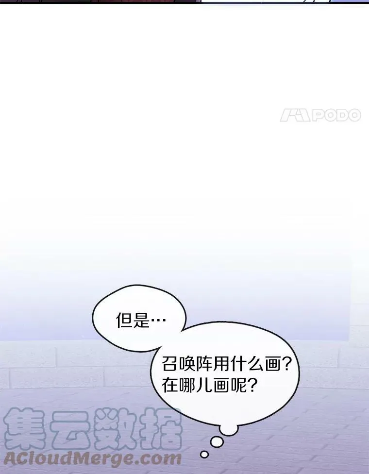 21.召唤津 第58页