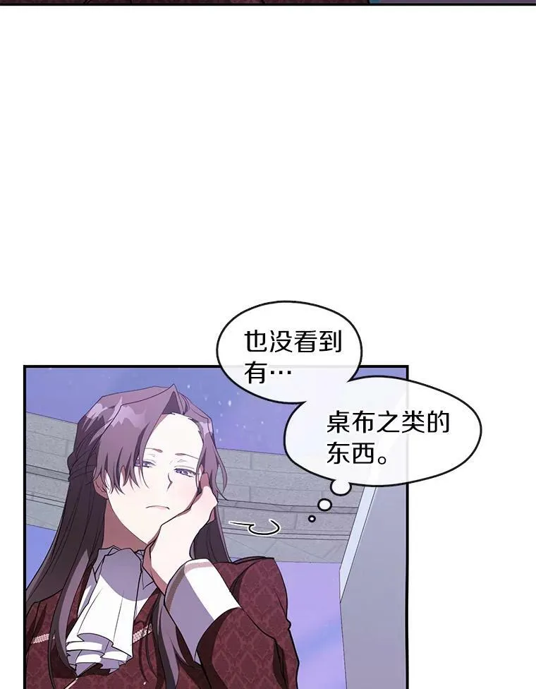 21.召唤津 第60页