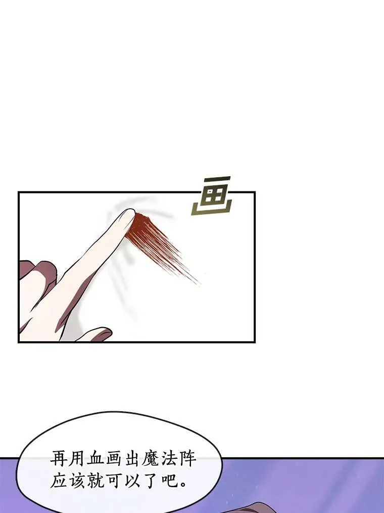 21.召唤津 第72页